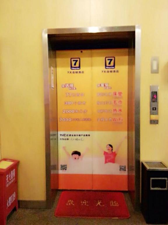 七天连锁酒店西安西北大学北门店 外观 照片